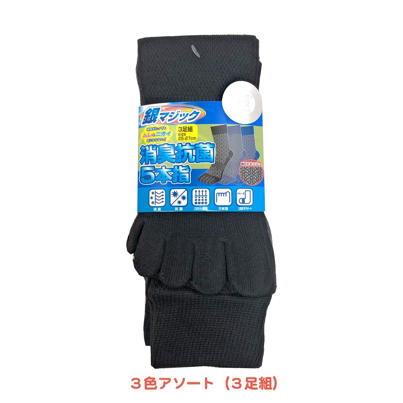 Pax-Asian Men's Five Fingers Socks silver ion 25-27cm 3-Pair Set