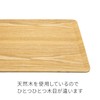 Asahi Koyo NC22-01 Wooden Tray, Rectangular, Natural, S 10.6 x