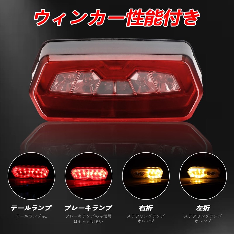 JFG Motorcycle Tail Lamp Turn Signal Integrated 12V LED Compatible