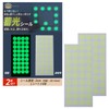 happykoko Luminous Stickers, Luminous Stickers, Luminous Stickers, Luminous Glow, Glow