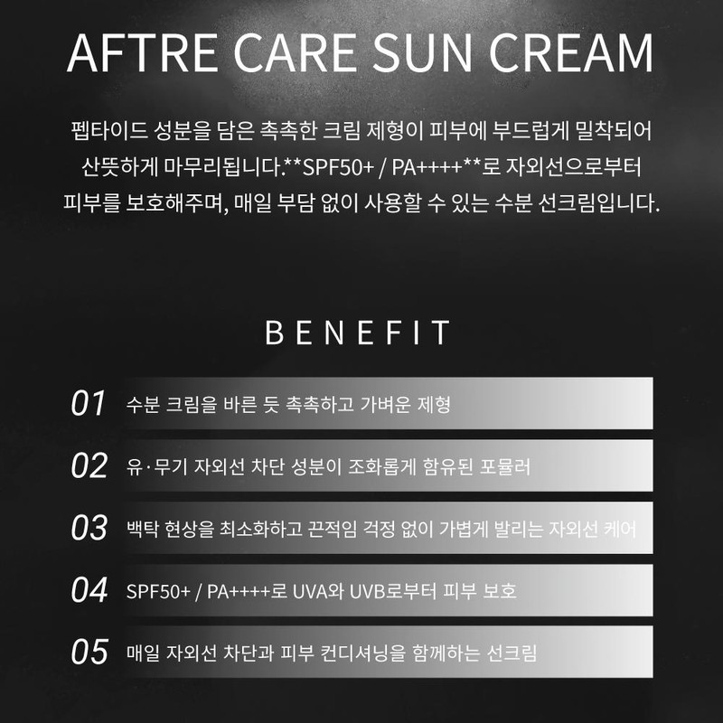 Partner company [Newly launched] Éclat Dutin Sun Cream Aftercare Sun