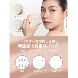 ByUR By Your Loose Moist Face Powder, Moisturizing, Smudge-proof, Pore Coverage, Popular in Korea, Serum Fit【Official・Authentic Product】 (Moist Powder 01 Clear, Semi-Matte Finish)