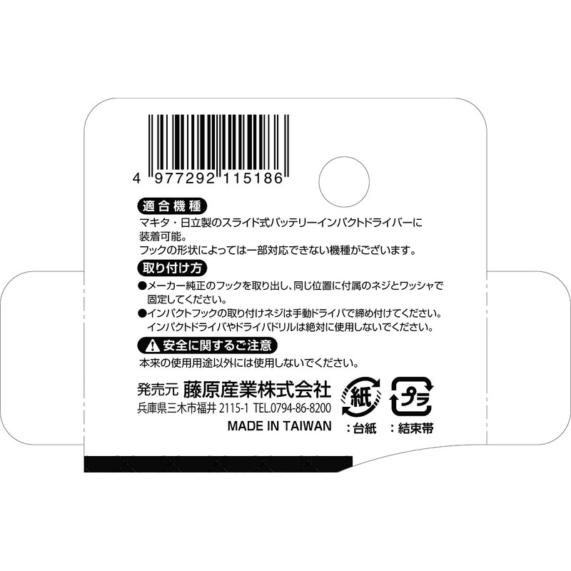 SK11 Impact Hook with Bottom Plate SIH-BG-W