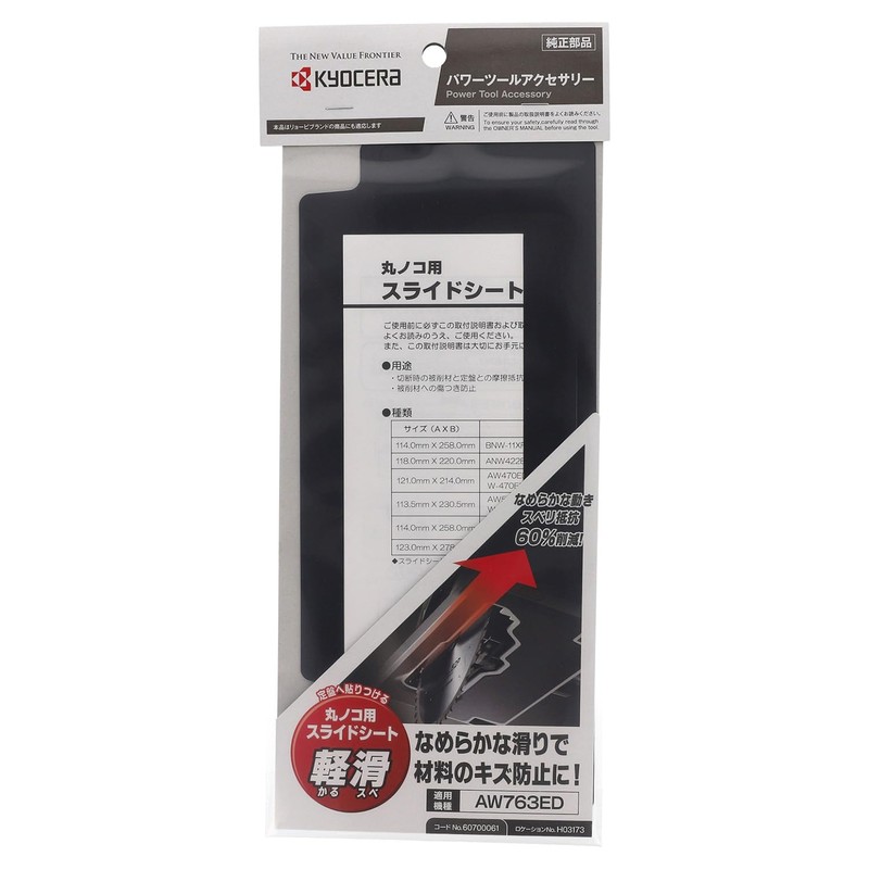 Kyocera 60700061 Old Ryobi Slide Sheet for Circular Saws, Light
