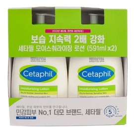 Spa lotion deep moisturizer moisturizing body lotion 2p / 스파로션 깊은 보습제 보습 바디로션 2p
