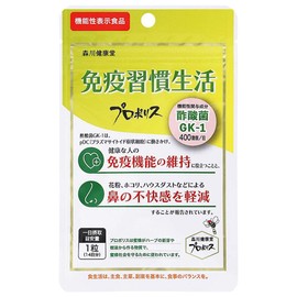 森川健康堂 免疫習慣生活 14粒入り