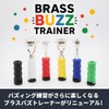 チューバ マウスピース 練習用 ブラスバズトレーナー 【2025年 新モデル】 バズィング 練習 器具 ウォームアップ