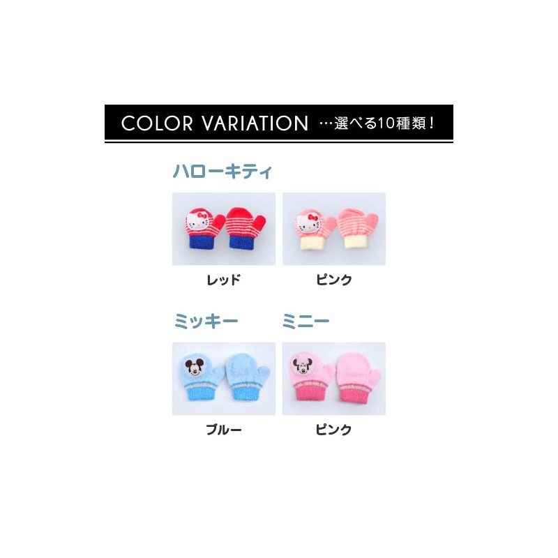 Kids’ Mitten Gloves with Character, Stretchy, Includes Whistle, Makes Cute