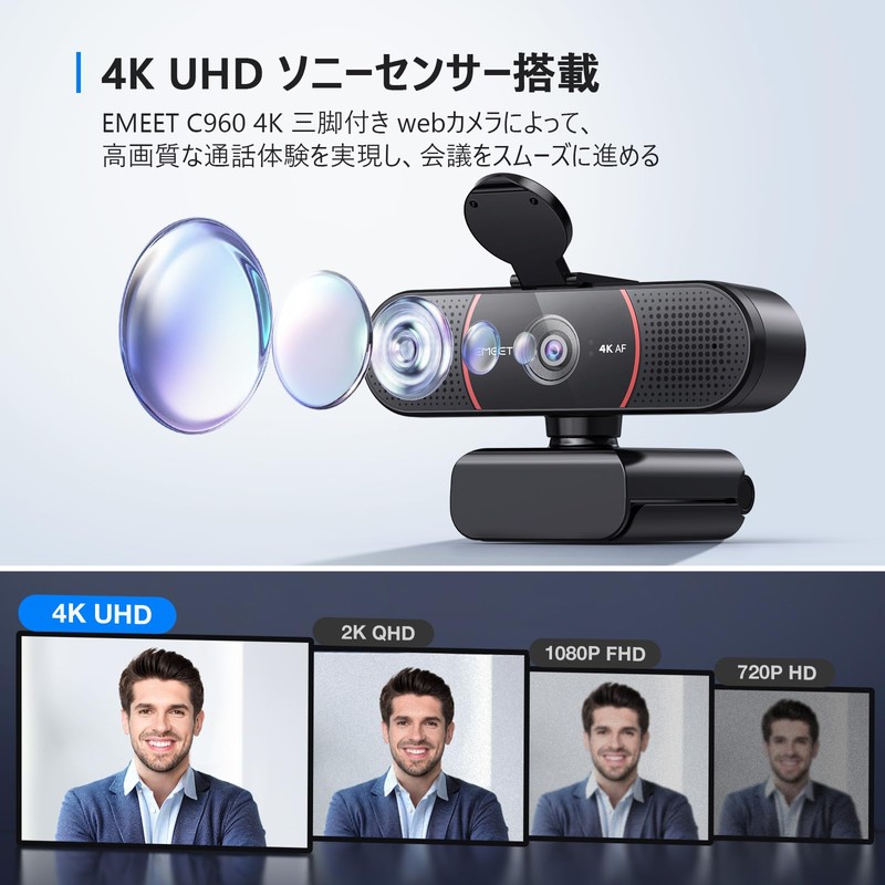 EMEET C960 4K Kit UHD Webcam with Tripod