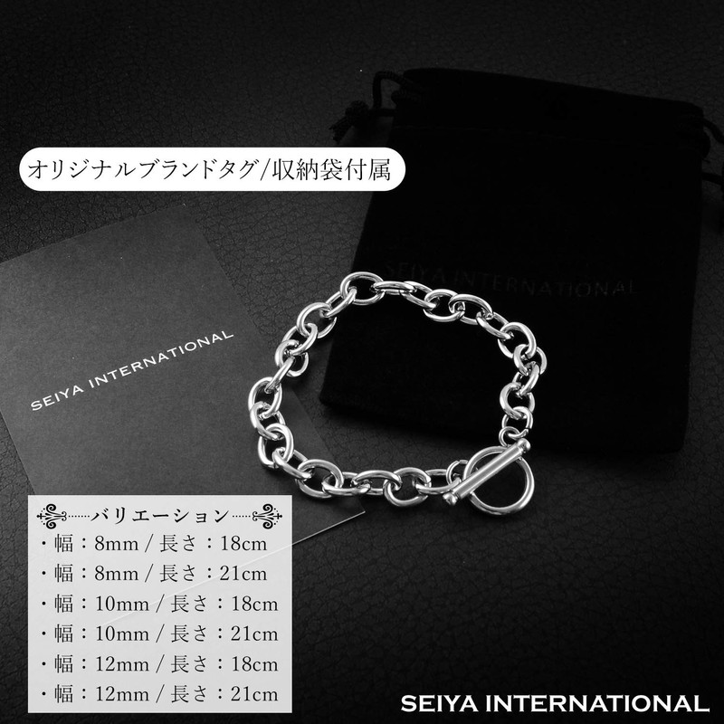 Seiya International Bracelet, Men's, Women's, Accessory, Stainless Steel, Mantel Chain,