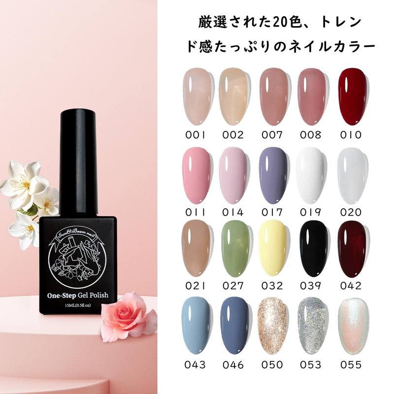 Sun&Beam Nails One-Step Gel Nail 3 in 1 | Base