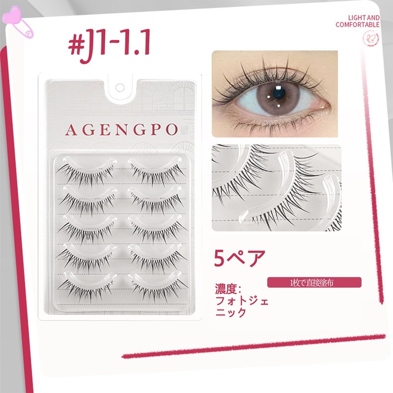 XIXI Box False Eyelashes, Set of 5 Pairs, One Piece