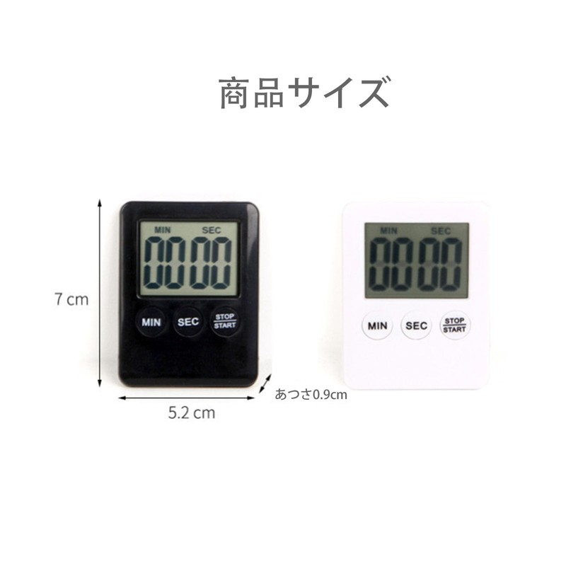 タイマー 大画面 キッチン 勉強 マグネット付き デジタル 台所 ヒント音が大きい 最大99分59秒 LED