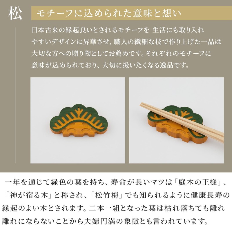 Noren Bamboo Chopsticks Rest (Bamboo Chopsticks Rest, Pine) Chopstick Rest,