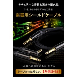 [FT-CABLE] Shielded Cable [Shield for Musical Instruments that are Hard to Disconnect] Guitar Shield [Connecting Guitar Bass Amplifiers, Etc] (S-L Plug, 32.8 ft (10 m) / Black