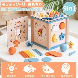 Olesew Montessori Toys, Multi-functional Wooden Toy, 9-in-1, Educational Toys, 1 Year Old, Boys and Girls, Educational Toys, Wooden Toys, Birthday Gift, Educational Watch, Fingertip Training