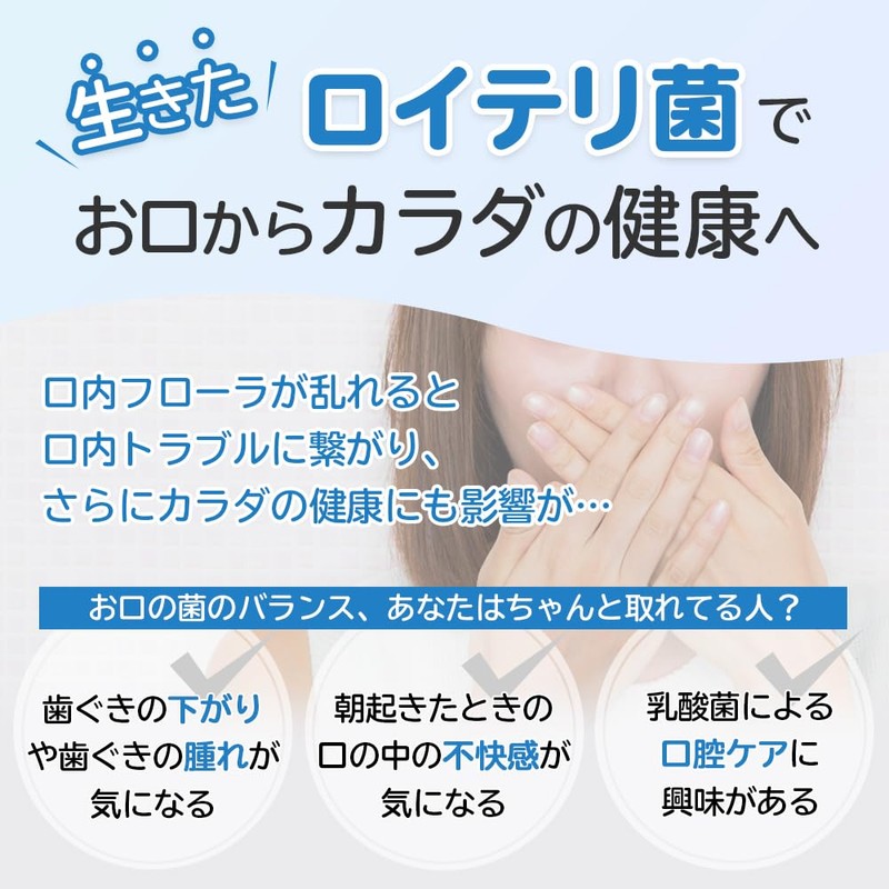 【公式】ロイテリ 乳酸菌サプリメント BasicGuard ベーシックガード [30粒入]【3箱セット】ミント味 タブレット プロバイオティクス バイオガイア