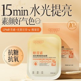 [Overseas] Overnight Mask Hanrunmi Astaxanthin Dual Anti-Pak: Brightens and tightens skin for firmer, brighter complexion. Free size/Astaxanthin Mask 25ml x 10 boxes. 10ea