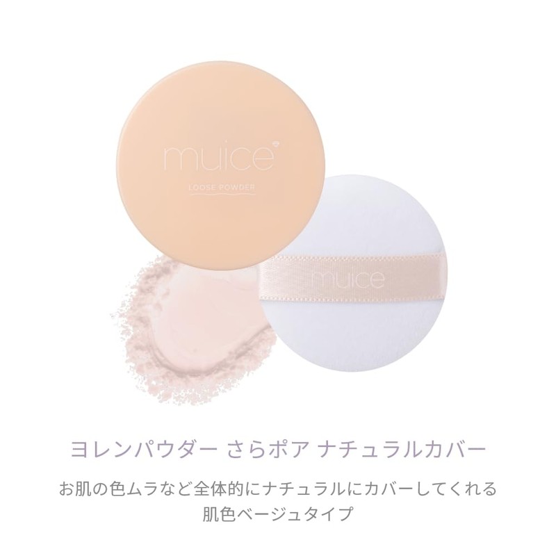 Muice Face Powder, Yolen Powder (Sara Poa Natural Beige)