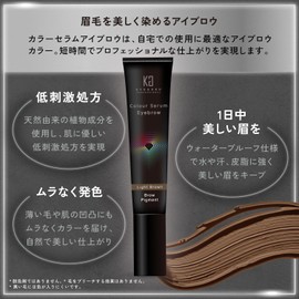 Kyogoku Color Serum Eyebrow Color Butter Color Treatment Hair Repair Hair Dye Treatment Gray Hair Dye (Light Brown for Eyebrows)