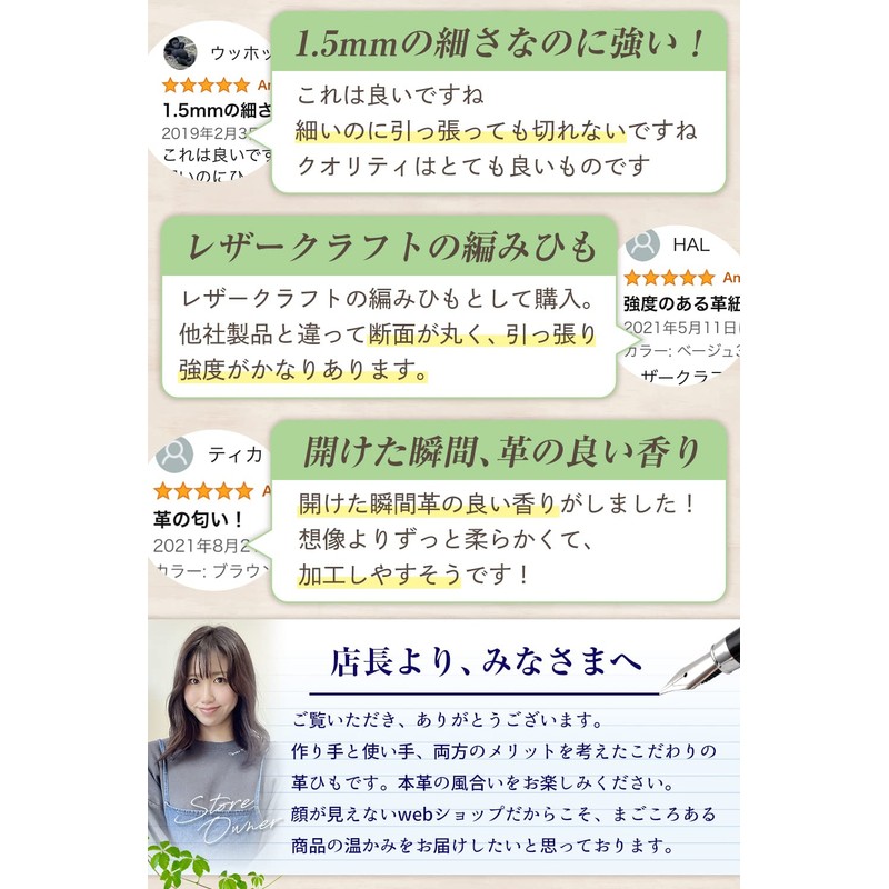 E.Feather Genuine Leather, Leather Cord, Round Cord, 0.06 x 16.4