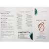 Suizan Archery Shop, Kyudo, Bow, Practice, Rubber Bow, New Rubber