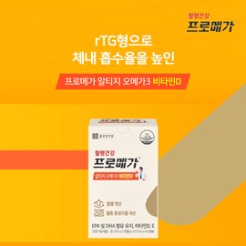 Promega Chong Kun Dang Health Promega Altige Omega 3 6 months Vitamin D / 종근당건강 프로메가 알티지 오메가3 6개월 비타민d