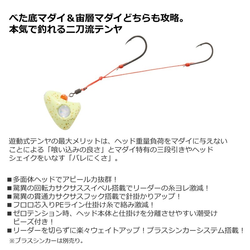 DAIWA Taitenya Red Fang Play Tenya SS 2-Way No. 20