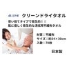 Tokyo Medical Clean Dry Towel, Disposable, Body Wiping, Genital Cleaning,
