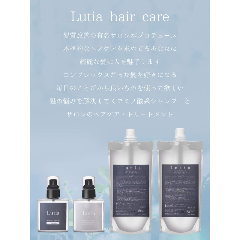 Lutia Lutia treatment for damaged hair! Hair mask, split ends