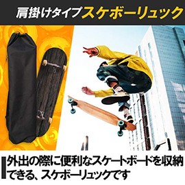 Felimoa Skateboard Bag, Skateboard Bag, Board Storage Bag, Shoulder Type, Skateboard Backpack (Black)