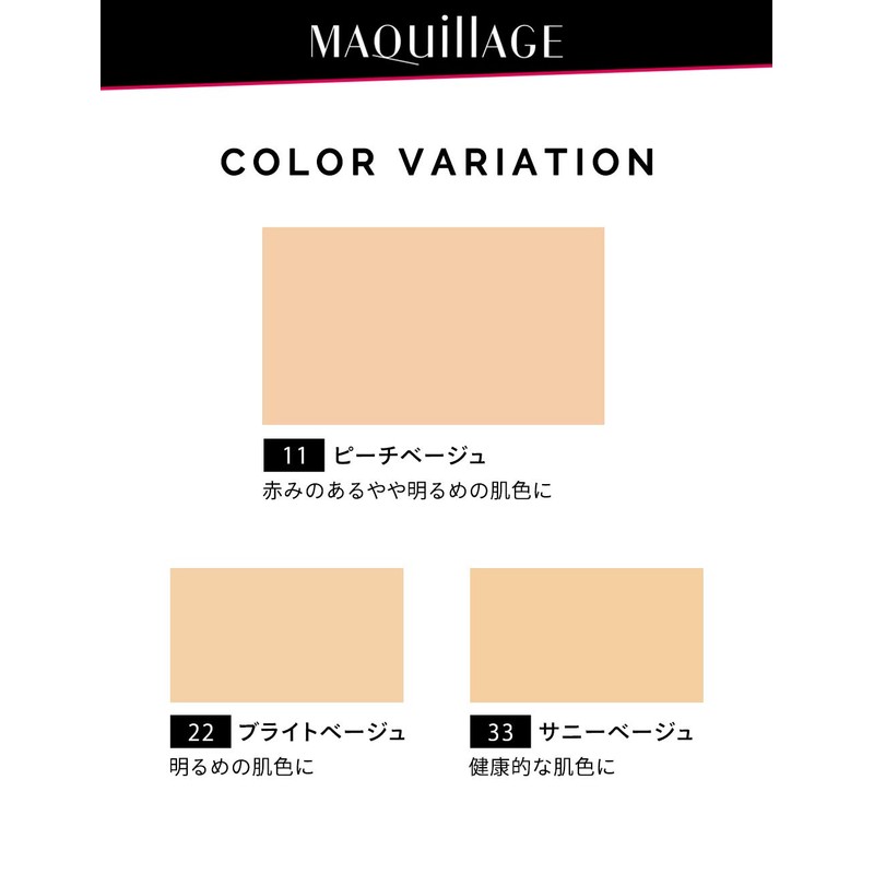 Makiage Perfect Multi-Compact 11 Peach Beige Refill, SPF20, PA++, Foundation,