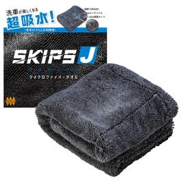 SURPRESS SKIPS Junior Car Wash Towel, Microfiber Cloth Towel, Super Absorbent Cleaning, Wipe-Only, Complete with One Wipe, No Border, Tagless, Scratch-Resistant, Specialized Specifications, 19.7 x