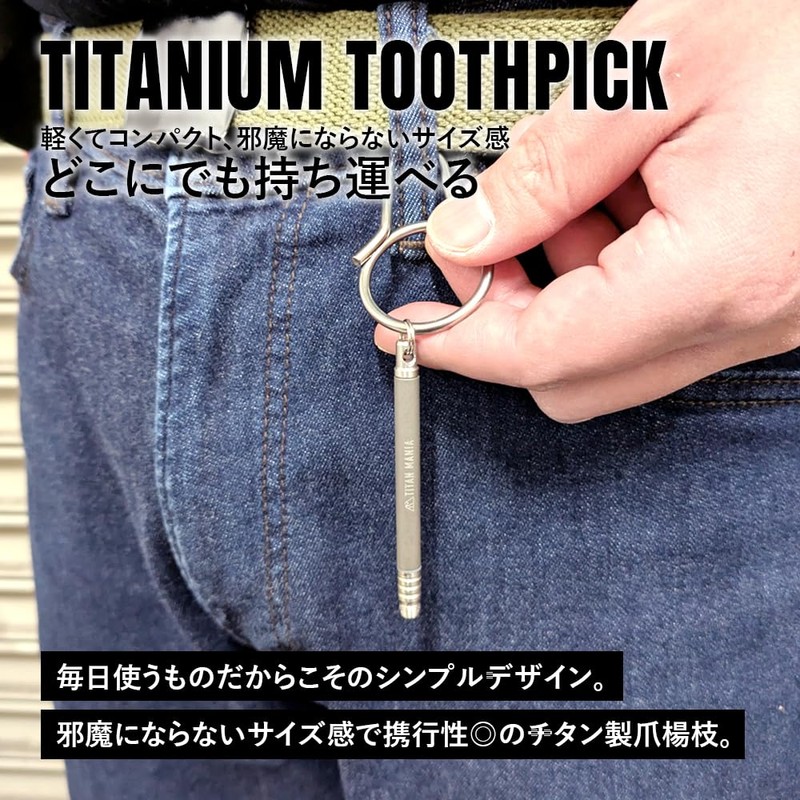 TITAN MANIA Titanium Toothpicks, Made of Titanium, Portable, Convenient, Stylish,