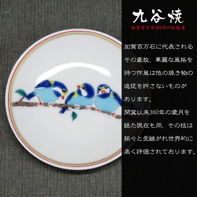 Stylish Kutani Ware Plate, Auspicious Bean Plate, Mountain Sparrow, Ceramic,