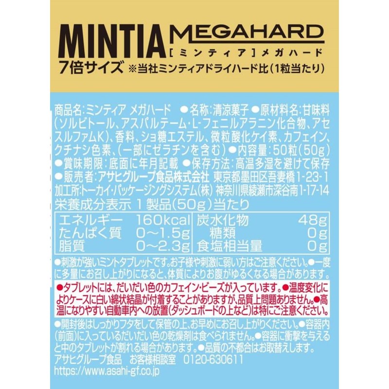 Asahi Group Foods Mintia Mega Hard 50 Tablets x 4