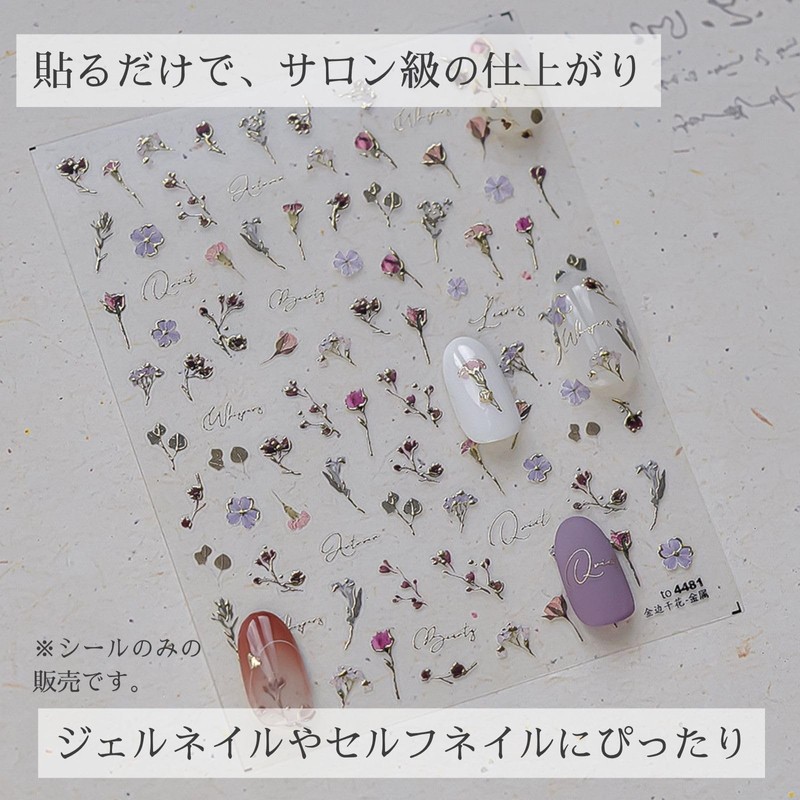 Trekko Nail Seals, Flowers, Nail Parts, Seal, Just Stick, Cute,