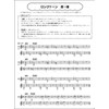 トランペット つらくない! ロングトーン練習 -音楽的かつ無理なく吹けるトレーニング・ブック-