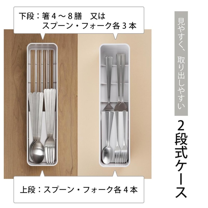 Shimomura 46305 Cutlery Case for Separate Storage
