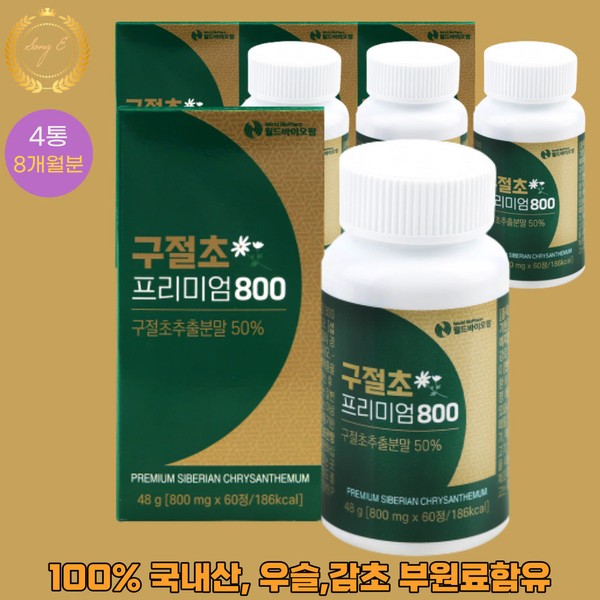 Gujeolcho nutritional supplement recommended for men and women with cold knees, 60 tablets / 구절초 영양제 몸이 차가운 무릎이 불편한 남성 여성 추천 60정 X 4통 8개월분
