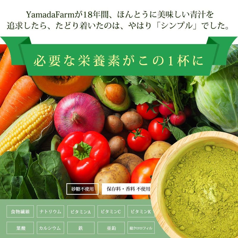 Yamada Green Juice Powder Stick 3g x 90 Packs Green