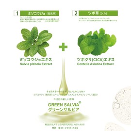 "Limited Time" Maid Me Green Salvia (Mizoko Jewkis + Apersia Extract) Naturally Derived 100% Ampoule (50ml) Korean Vegan VEGAN Skin Care Serum Moisturizing