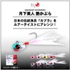 Daiwa Ajing Rockfish, Gekkabijin Glossy Headpiece, 0.05 oz (1.2 g),