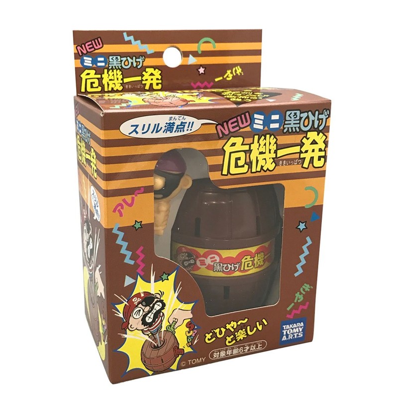 ミニ 黒ひげ危機一発