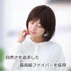 Plaisir Wig Full Wig, Brown, Medical Wig, Medical Wig, E04