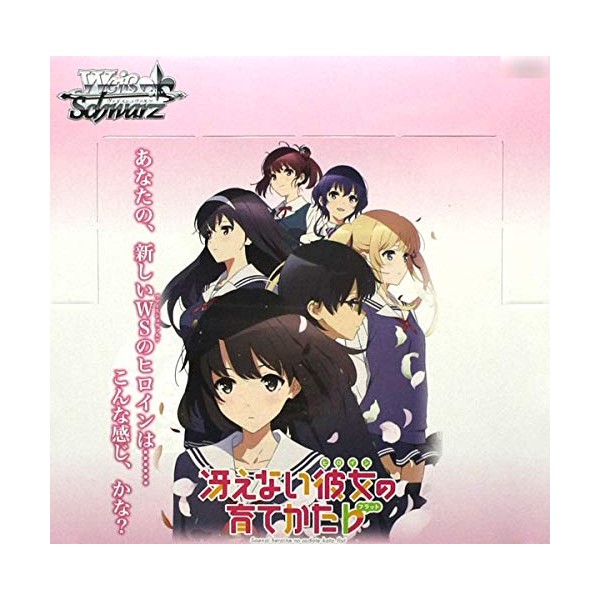 Weiss Schwarz Booster Pack, How to Raise a Saekanai Girlfriend,