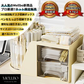 Mellbo Pen Holder, Desktop, Stationery, Storage, Small Items, Drawers, 2 Tiers, Organizer, 360 Degree Rotation, Stylish, Functional, Time-saving, Efficient, Cosmetic, 9.1 x 4.7 x 5.1 inches (23 x 12 x
