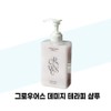 [Growers] Growers Damage Therapy Shampoo 500ml x 2 / [그로우어스] 그로우어스 데미지 테라피 샴푸 500ml x 2개