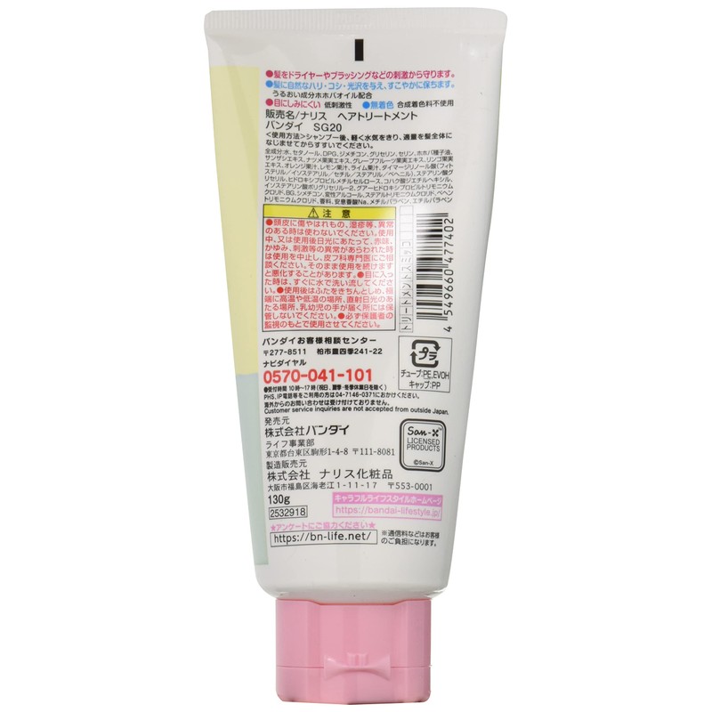 Bandai Hair Treatment Sumikko Gurashi