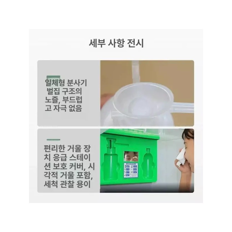 실험실 안구 세척기 산업용 눈세안기 다기능 세안 눈세척 비상 [다기능